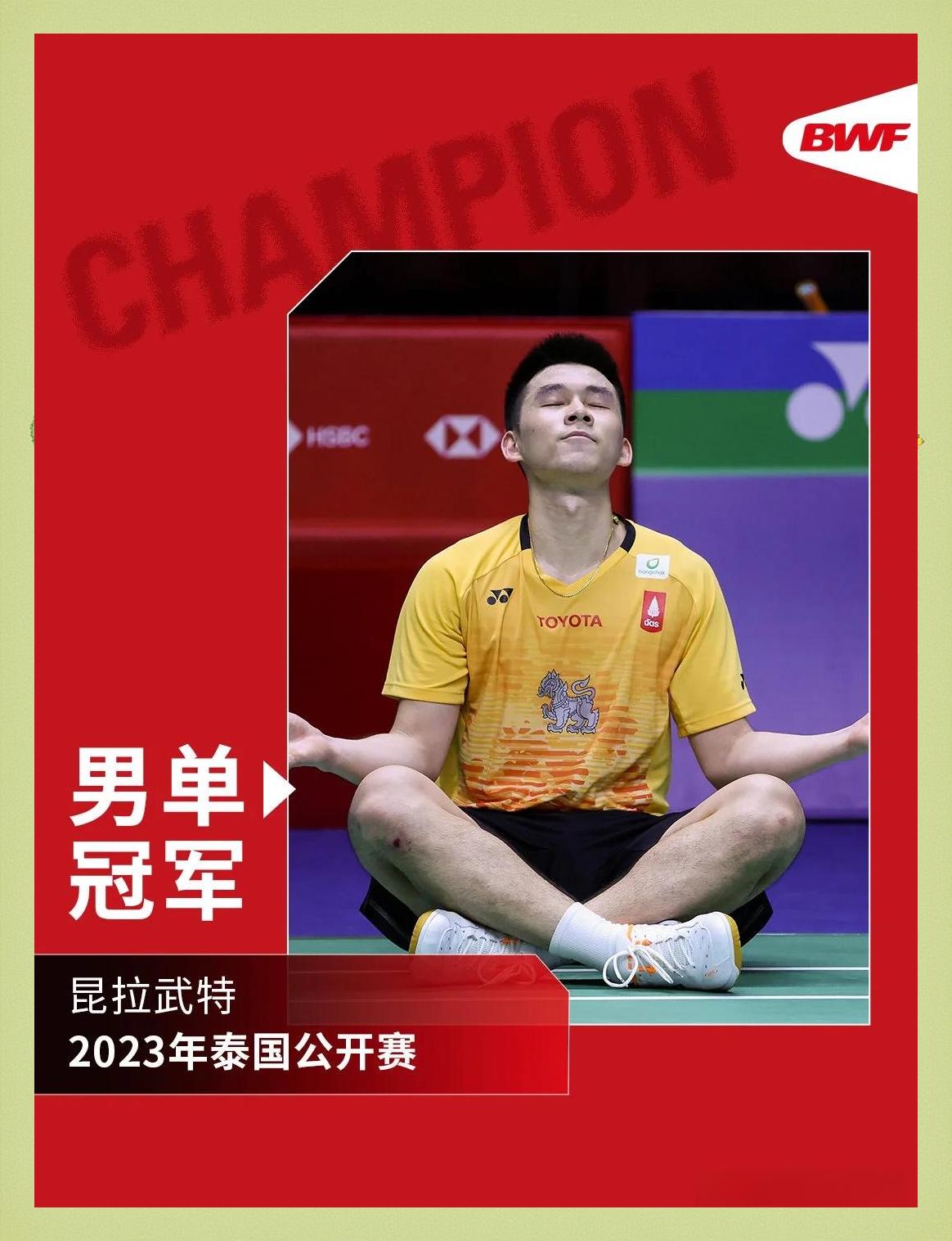 包含泰国羽毛球队力克马来西亚羽毛球队,戴资颖送出助攻的词条 包含泰国羽毛球队力克马来西亚羽毛球队,戴资颖送出助攻的词条